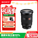 索尼（SONY）FE 24-70mm F2.8 GM II 全画幅标准变焦 G大师镜头(SEL2470GM2)