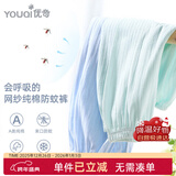 优奇夏季天男女儿童婴儿宝宝防蚊裤长裤子夏装冰丝一岁薄款家居裤纯棉