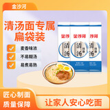 金沙河面条 挂面 方便食品 清汤挂面 扁袋750克*3袋