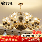 韵钰 欧式客厅吊灯大气家用法式餐厅吊灯轻奢水晶卧室灯具陶瓷吊灯 6头-配全光谱三色光源