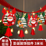 阿宝丽圣诞节装饰布置拉旗吊饰商场门店装扮圣诞树拉花教室公司diy挂饰