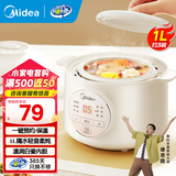 美的（Midea）电炖锅1-2人 隔水炖家用 炖盅陶瓷炖汤盅电砂锅白瓷内胆 迷你电炖盅 婴儿辅食锅 【隔水柔炖】无蒸笼 DZE1066 1L