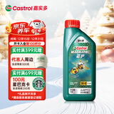 嘉实多（Castrol）磁护智E版 全合成机油 润滑油 5W-40 SP A3/B4 1L 汽车保养