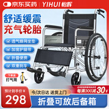怡辉（YIHUI）轮椅老人专用出行小型轻便携折叠年轻人骨折充气轮胎旅行手动推车