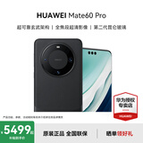 HUAWEI Mate 60 pro 新品手机 卫星通话 超可靠玄武架构 华为鸿蒙智能手机 雅丹黑 12G+512G【官方标配】