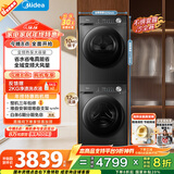 美的（Midea）洗烘套装 12KG滚筒洗衣机全自动+变频热泵烘干机 MG120V36T+VH36T 以旧换新 国家补贴 除菌除螨