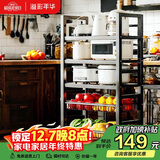 溢彩年华置物架厨房落地多层多功能微波锅具收纳果蔬储物架6387