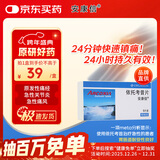 【原研进口】安康信 依托考昔片 60mg*5片/盒