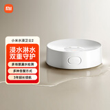 小米水浸卫士2 漏水溢水自动感应传感器 实时监控 智能家居 小爱联动