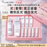 兰蔻极光水乳美白套装(水150ml+乳液75ml)礼盒生日圣诞礼物礼遇送女友