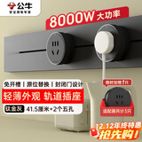 公牛（BULL）明装轨道插座 轻薄款GB3免开槽可移动壁挂式插排 大功率插座面板 40厘米升级轨道+2个五孔钛金灰