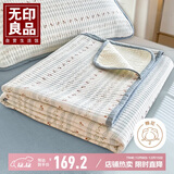 无印良品全棉床单夹棉双人床罩床盖单件被单220*240cm