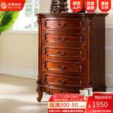 华胥美邦（Hua Xu Mei Bang） 五斗柜 实木斗柜美式储物柜收纳柜简约欧式五斗橱客厅抽屉柜 整装发货五斗柜 92*50*117Cm
