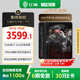 努比亚红魔游戏平板3Pro 9.06英寸OLED电竞屏 骁龙8至尊版 8200mAh电池 国家补贴电竞小平板12GB+256GB暗夜版