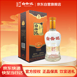 白云边 五星陈酿 浓酱兼香型白酒 53度 450ml  单瓶装