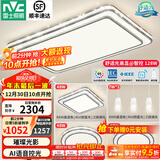 雷士（NVC）吸顶灯客厅灯语音智能现代轻奢新中式卧室灯led照明灯具套餐-晶宏 【舒适光】智控客厅3室2厅餐吊灯