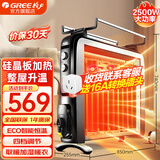 格力（GREE）电热膜取暖器电暖器速热电暖气家用大面积取暖器神器全屋升温干衣防烫 恒温节能NDYC-25C-WG
