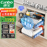 康宝（Canbo）118L三层不锈钢磐石消毒柜嵌入式家用大容量高温板架巨量分层消毒碗柜【以旧换新】XDZ118-EMT