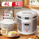 飞鹿纯陶瓷内胆电饭锅智能无涂层饭煲汤煮粥家用大容量瓦胆3-6人45升 配白胆 4L （建议4-6人用）