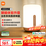 米家（MIJIA）床头灯2 智能台灯卧室炫彩柔光夜灯创意礼物灯具可触控可语音调光