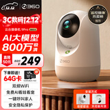 360摄像头9pro-800万双频WIFI云台家用摄像头家用监控摄像机手机远程监控器360度夜视全景 婴儿看护器