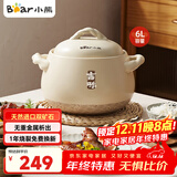 小熊（Bear）砂锅煲汤锅  耐高温不开裂 宽口炖锅燃气灶陶瓷锅沙锅瓦罐6L