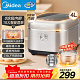 美的（Midea）电饭煲 0涂层电饭锅316L不锈钢内胆家用4L大容量多功能智能家用电饭锅煮粥锅MB-4E05S品牌官方