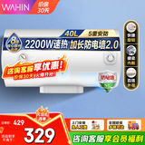 美的（Midea）储水式电热水器华凌家用省电小体积卫生间洗澡速热节能租房安全防电墙Y1上门安装以旧换新 40L 2200W 安全节能Y1