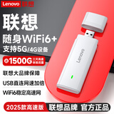 联想随身wifi6移动无线上网支持5G/4G设备免插卡路由器双网通用全国无限流量网络笔记本电脑便携2025款