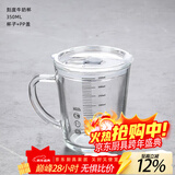 德蒂芙食品级玻璃水杯微波炉可加热带吸管刻度的儿童专用喝泡牛奶粉杯子 加厚刻度把杯【带盖】