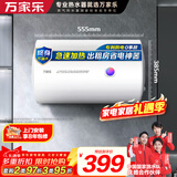万家乐电热水器【节能大师H111B(S)租房优选防漏电】40升2200W速热大水量小型储水式家用D40-H111B(S)