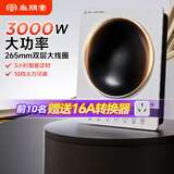 尚朋堂电磁炉家用凹面电磁炉3000W大功率爆炒多功能炒菜电磁炉家用电炒炉锅厨房租房公寓商用静音