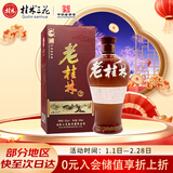 桂林三花酒 老桂林陶瓷瓶 米香型白酒 45度500ml 单瓶装   送礼