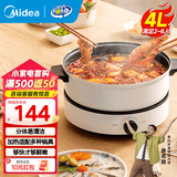 美的（Midea）电火锅 火锅专用锅3-4人 电锅一体家用多功能锅 一锅多用宿舍电煮锅 电热锅分体可拆 4L 【底座可当电磁盘】26easy501