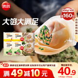 思念大馅馄饨402g*4袋（三鲜*2+猪肉荠菜*2)早餐食品云吞 带汤料包