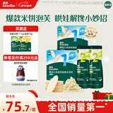 英氏（Engnice）婴标米饼原味+蔬菜味 小鱼泡芙牛奶味+香蕉味 儿童零食磨牙饼干