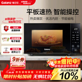 格兰仕微波炉京东自营 家用小型20升 大平板底盘  700瓦省电智能菜单 一键解冻 薄膜按键SF20