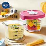 葆氏宝宝辅食碗玻璃保鲜储存可蒸煮蛋羹碗杯婴儿专用辅食工具盒240ml
