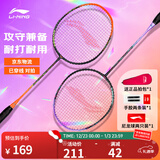李宁羽毛球拍对拍雷霆9雷霆8进攻型套装入门款攻守兼备耐打拍已穿线 雷霆9 荧光正橘/锆石紫(715)-22 000