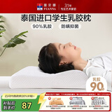 富安娜儿童乳胶枕 泰国进口抗菌学生护颈枕 天然乳胶枕芯 一只装50*30cm