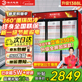 格点大容量饮料柜商用冰柜直冷藏展示柜酒水柜纯风冷无霜保鲜柜超市玻璃门冰箱立式啤酒柜 大三门加深款风冷 360°循环速冷款