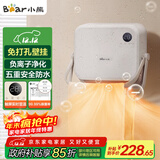 小熊（Bear）浴室暖风机婴儿取暖器 家用壁挂式电暖器免打孔电暖气片除菌烘干衣机卫生间移动浴霸 DNQ-E20R2