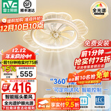 雷士（NVC） 风扇灯智能全光谱简约超薄带风扇 客厅餐厅卧室房间摇头吊扇灯 荐！清荷42W/全光谱/智控摇头