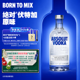 绝对伏特加（Absolut） 伏特加 洋酒 40度 原味 700ml  