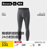 蕉内热皮302++保暖裤男女士7A抗菌秋裤加绒加厚秋冬季内衣打底裤棉裤