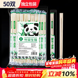 SHUANG YU一次性筷子连体双生筷50双方便筷独立装野餐外卖打包餐具