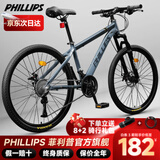 PHILLIPS自行车成人山地车自行车变速减震公路自行车男女学生越野脚踏单车