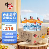 中盐 天山湖盐300g*60【未加碘】整箱装 零添加无碘盐 未添加抗结剂