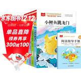 快乐读书吧二年级上 彩色注音（5册）孤独小螃蟹+小鲤鱼跳龙门+一只想飞的猫+小狗的小房子+歪脑袋木头桩 万物复书八桂悦读二年级