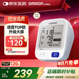欧姆龙（OMRON）【行业热销】电子血压计血压仪家用老人医用高精准U726J